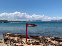 -东平洲海岸公园