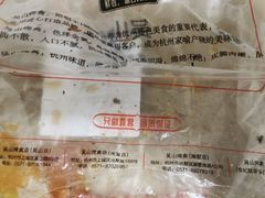-吴山烤禽 (吴山路店)