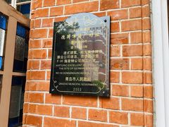 -青岛啤酒博物馆