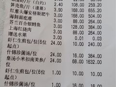 账单-翠晶水上餐厅(泰晤士小镇店)