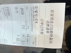 -农家婆港式烧腊快餐(驰天·钰园商住小区店)