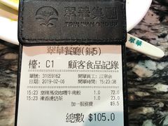 -翠华餐厅