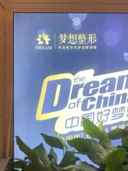 点击看大图 -昆明梦想医疗美容医院