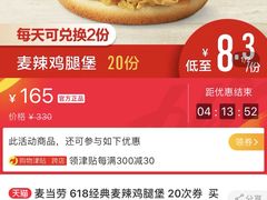 -麦当劳(新城市广场店)