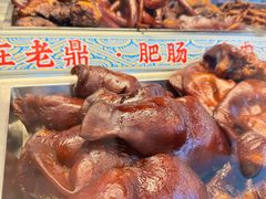 -老鼎万春卤菜(五代传承创始老店)
