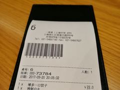 账单-一風堂拉面(港汇恒隆店)