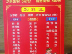 android_upload_pic-9号沙茶面(金星路老美食街)