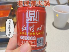 -红鼎坊·老成都火锅(新南门店)