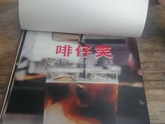 -无牌咖啡&酒馆