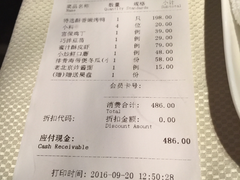 账单-四季民福烤鸭店(故宫店)
