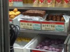 零售区-三禾北京稻香村(北京市百货大楼店)