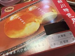 -新川饮食(新川小区店)