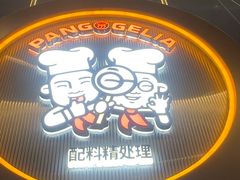 -胖哥俩肉蟹煲(梅溪步步高店)