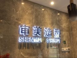 -审美HAIRSALON