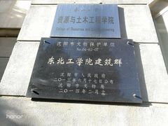 -东北大学(南湖校区)