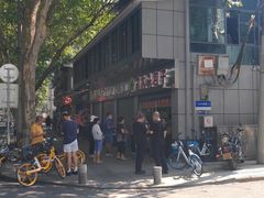 -袁大头包子(光华路店)