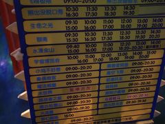 -青岛方特梦幻王国