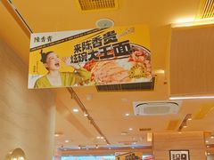 -陳香貴·蘭州牛肉面(月星环球港店)