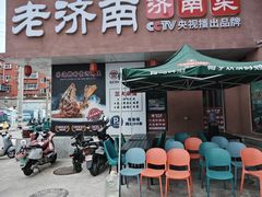 -老济南·地道济南菜(大明湖店)