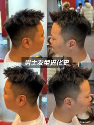 -贝勒爷专业男发