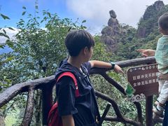 -三清山风景名胜区
