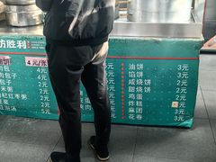 -阳坊胜利涮羊肉(阳坊老店)