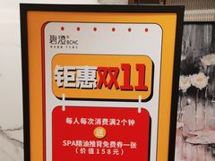 -碧澄保健(东风西路店)