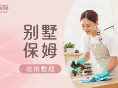 -福孕妈妈家政•月嫂育儿嫂保姆