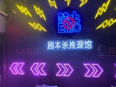 -剧狐剧本杀(徐汇1号店)
