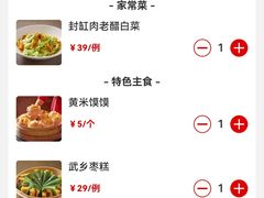 -潞州宴·长治人的会客厅(长兴北路店)
