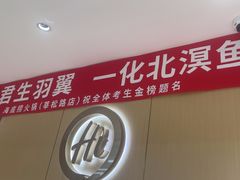 -海底捞火锅(莘松路店)