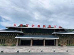 -郧西五龙河风景区