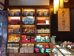 零售区-南宋胡记(杭州体育场路店)