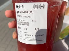 草莓长岛冰茶-伏小桃(茂业天地店)