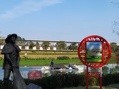 -那考河湿地公园