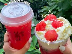 -仙雨林·奶茶鲜果茶(书院巷店)
