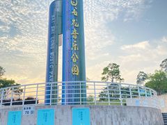 -白石龙音乐公园