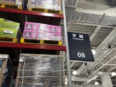 -山姆会员商店(亦庄创意生活广场店)