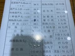 -天发芽·何记葫芦头泡馍·老字号(小南门店)