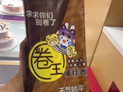 -元祖食品GANSO(常州新北区店)