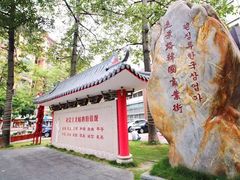 -飞翔公园(地铁站)