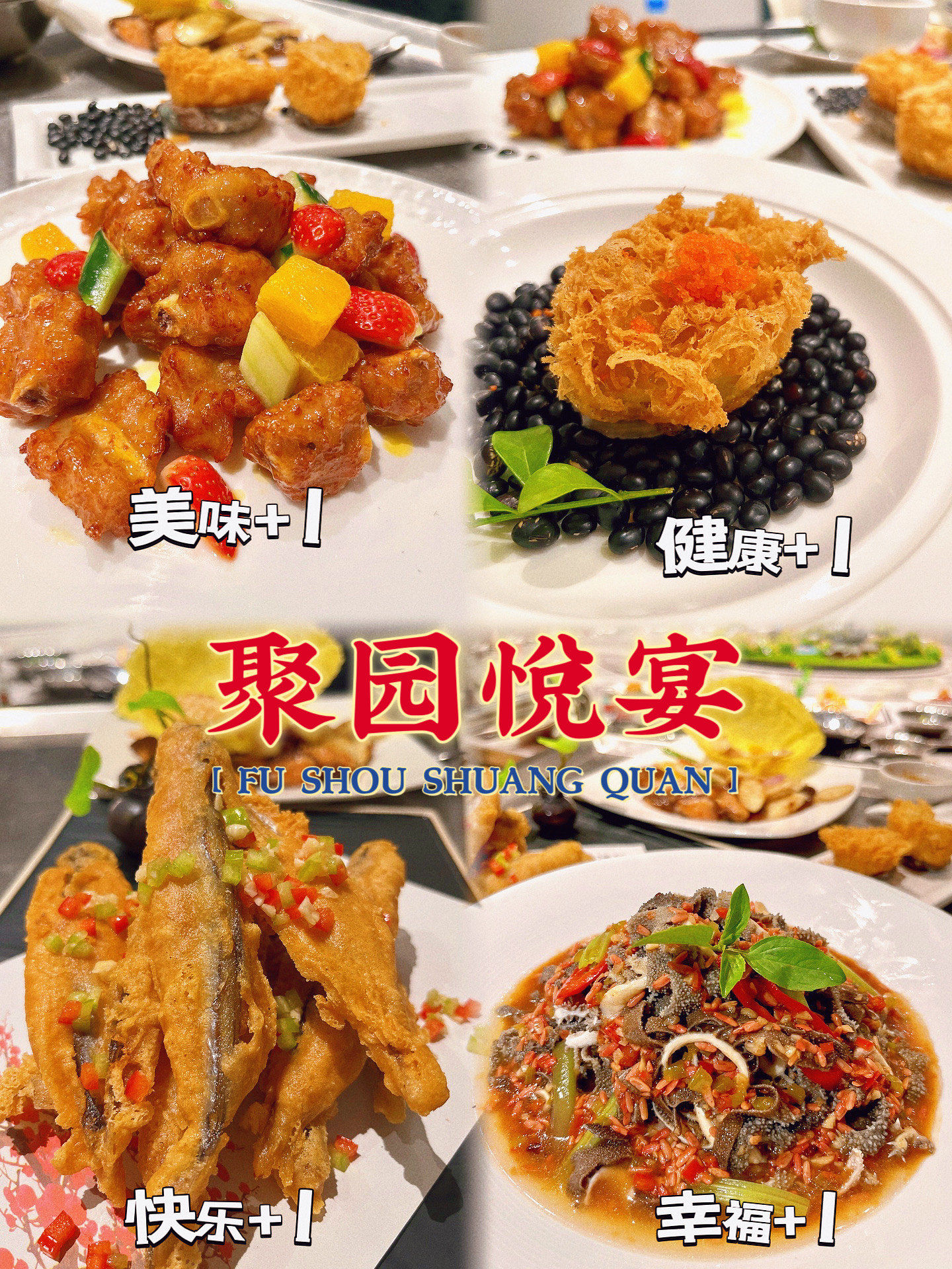 来体验梅州新派客家菜餐厅!