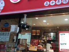 门面-鑫记婆婆兔·成都特产·兔头手撕兔(太古里店)