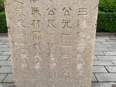 -郑和公园