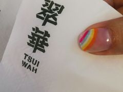 -翠华餐厅(旺角文华商场店)