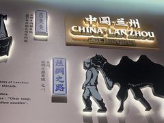 -舌尖尖·兰州牛肉面(浦东机场店)