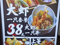 -天妇罗内顺田(罗湖店)