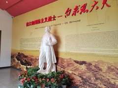-白求恩柯棣华纪念馆