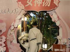 -唐风温泉