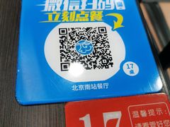 -康师傅私房牛肉面(北京南站店)